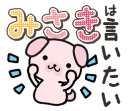 Ham-Inu for Misaki sticker #14484751