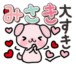 Ham-Inu for Misaki sticker #14484752