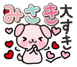 Ham-Inu for Misaki sticker #14484752