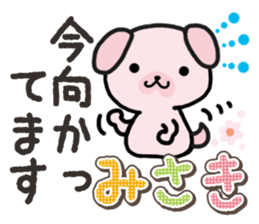 Ham-Inu for Misaki sticker #14484753