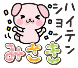 Ham-Inu for Misaki sticker #14484754