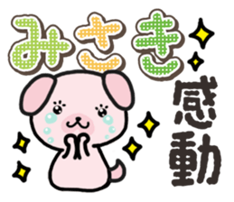 Ham-Inu for Misaki sticker #14484755