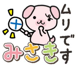 Ham-Inu for Misaki sticker #14484756