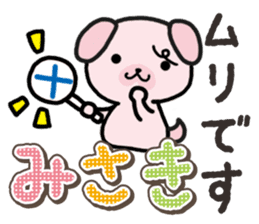 Ham-Inu for Misaki sticker #14484756