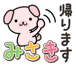 Ham-Inu for Misaki sticker #14484757