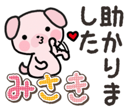 Ham-Inu for Misaki sticker #14484759