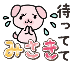 Ham-Inu for Misaki sticker #14484761