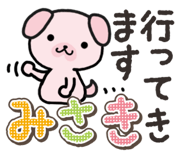 Ham-Inu for Misaki sticker #14484763