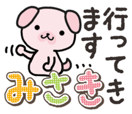 Ham-Inu for Misaki sticker #14484763