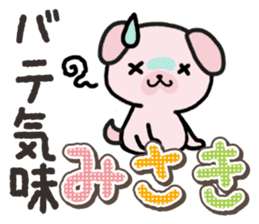 Ham-Inu for Misaki sticker #14484764