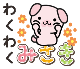 Ham-Inu for Misaki sticker #14484766