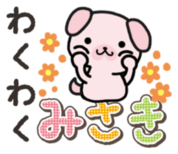 Ham-Inu for Misaki sticker #14484766