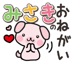 Ham-Inu for Misaki sticker #14484767