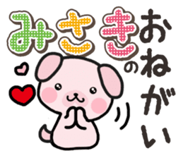 Ham-Inu for Misaki sticker #14484767