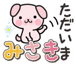 Ham-Inu for Misaki sticker #14484768