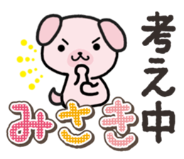 Ham-Inu for Misaki sticker #14484769