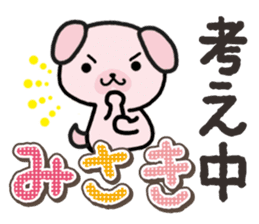 Ham-Inu for Misaki sticker #14484769