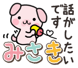 Ham-Inu for Misaki sticker #14484770