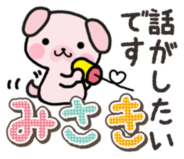 Ham-Inu for Misaki sticker #14484770