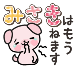 Ham-Inu for Misaki sticker #14484771
