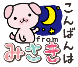 Ham-Inu for Misaki sticker #14484772