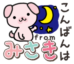 Ham-Inu for Misaki sticker #14484772