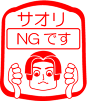 My friend : vol. SAORI sticker #14484776