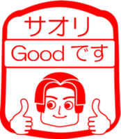 My friend : vol. SAORI sticker #14484777