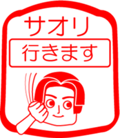 My friend : vol. SAORI sticker #14484778