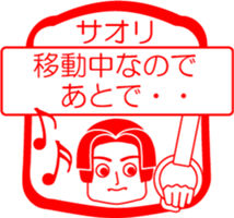 My friend : vol. SAORI sticker #14484784