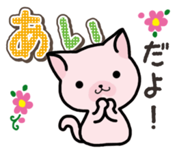 Ham-Neko for Ai sticker #14484791