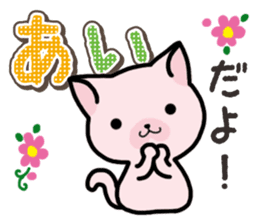 Ham-Neko for Ai sticker #14484791