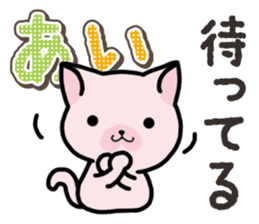 Ham-Neko for Ai sticker #14484794