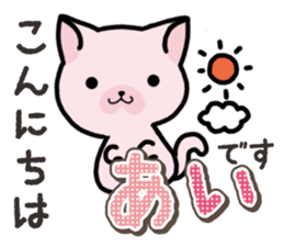 Ham-Neko for Ai sticker #14484797