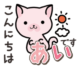 Ham-Neko for Ai sticker #14484797