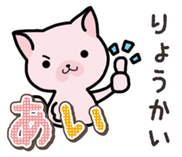 Ham-Neko for Ai sticker #14484800