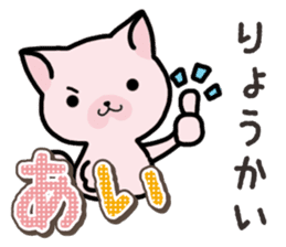 Ham-Neko for Ai sticker #14484800