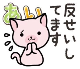 Ham-Neko for Ai sticker #14484804