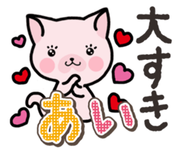 Ham-Neko for Ai sticker #14484808