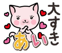 Ham-Neko for Ai sticker #14484808