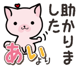 Ham-Neko for Ai sticker #14484815