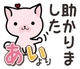 Ham-Neko for Ai sticker #14484815
