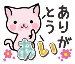 Ham-Neko for Ai sticker #14484816