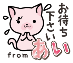 Ham-Neko for Ai sticker #14484817
