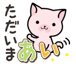 Ham-Neko for Ai sticker #14484824