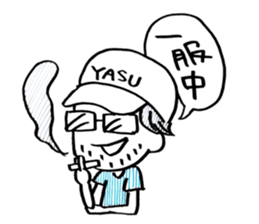 Yasu sticker!!! Yassan! sticker #14484957
