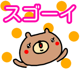 Large character Sticker (Bear) sticker #14485190