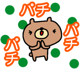 Large character Sticker (Bear) sticker #14485191