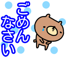 Large character Sticker (Bear) sticker #14485199