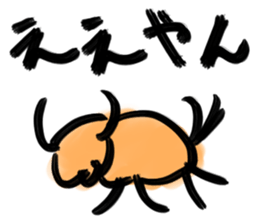 Kansai dialect of wild animal caricature sticker #14485798